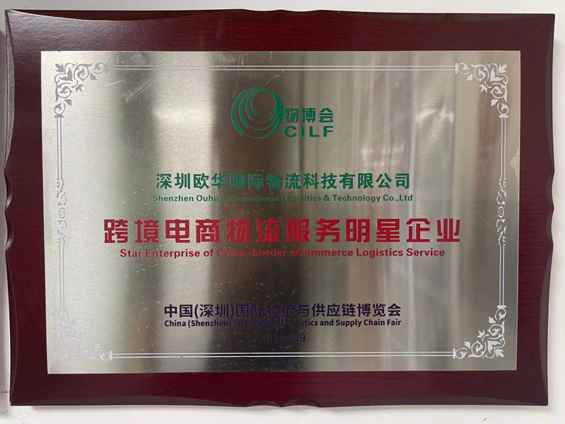 Zhejiang Ouhua Supply Chain Co., Ltd.