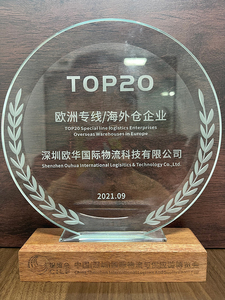 IoT Expo TOP20 European Special Line Enterprise