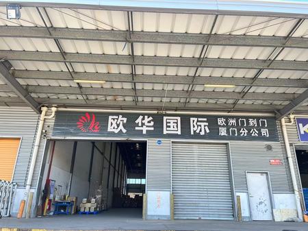 厦门分公司