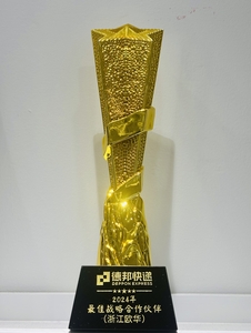 德邦快递2024年最佳战略合作伙伴