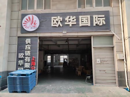 上海分公司