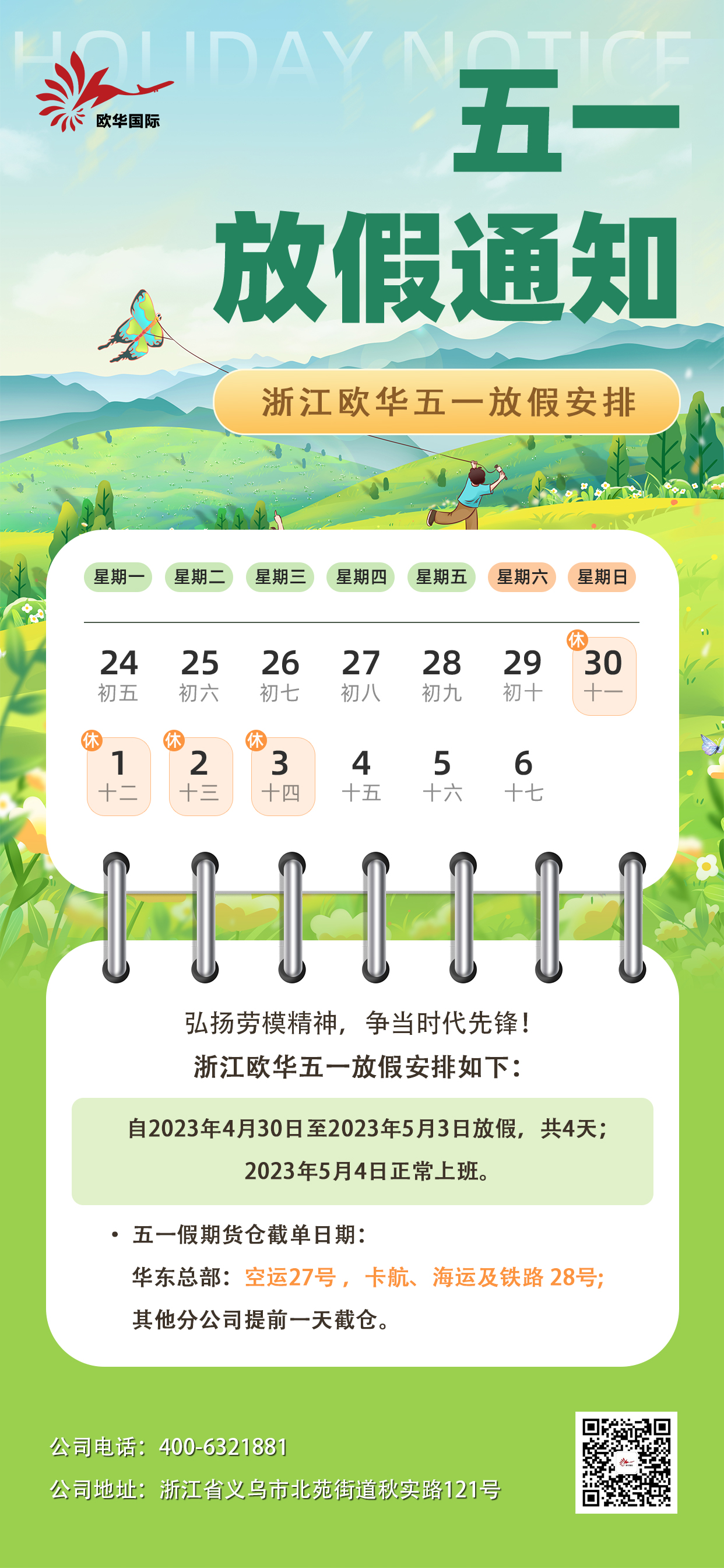 新闻1.png