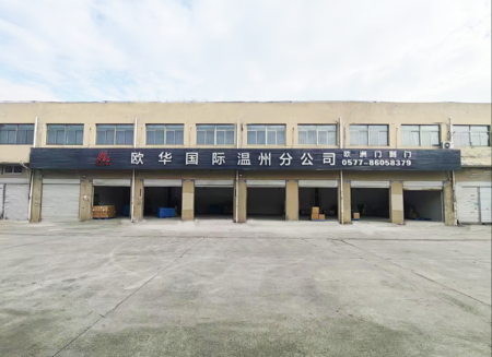 温州分公司